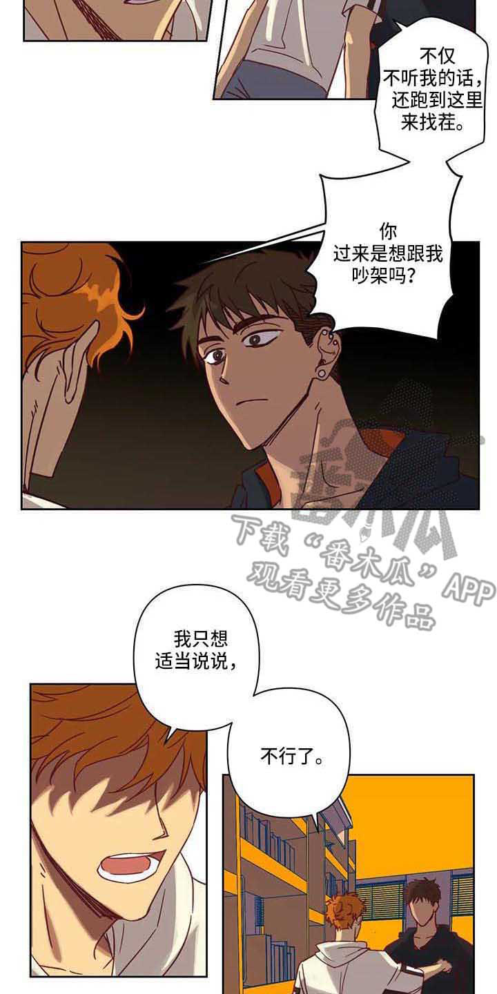 第15章：争吵13