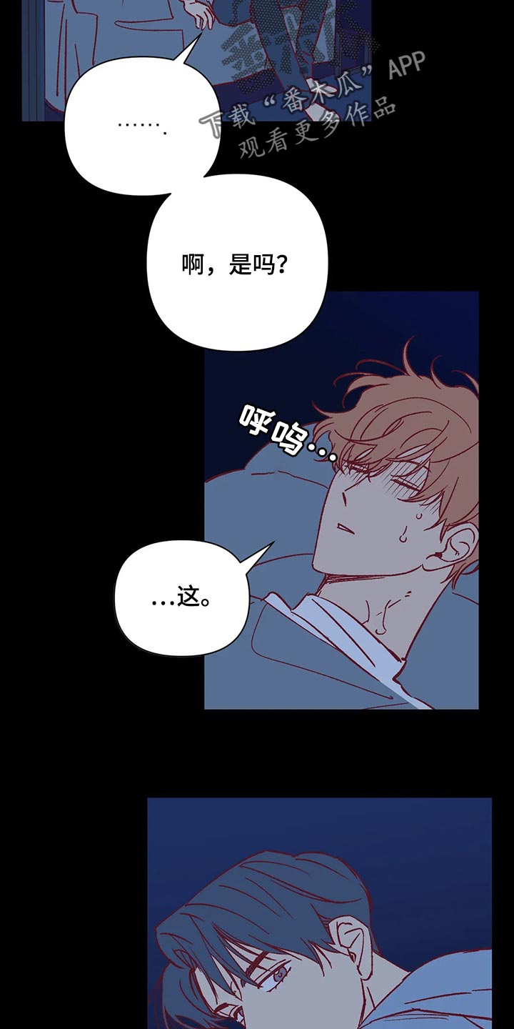 第70章：很在意9