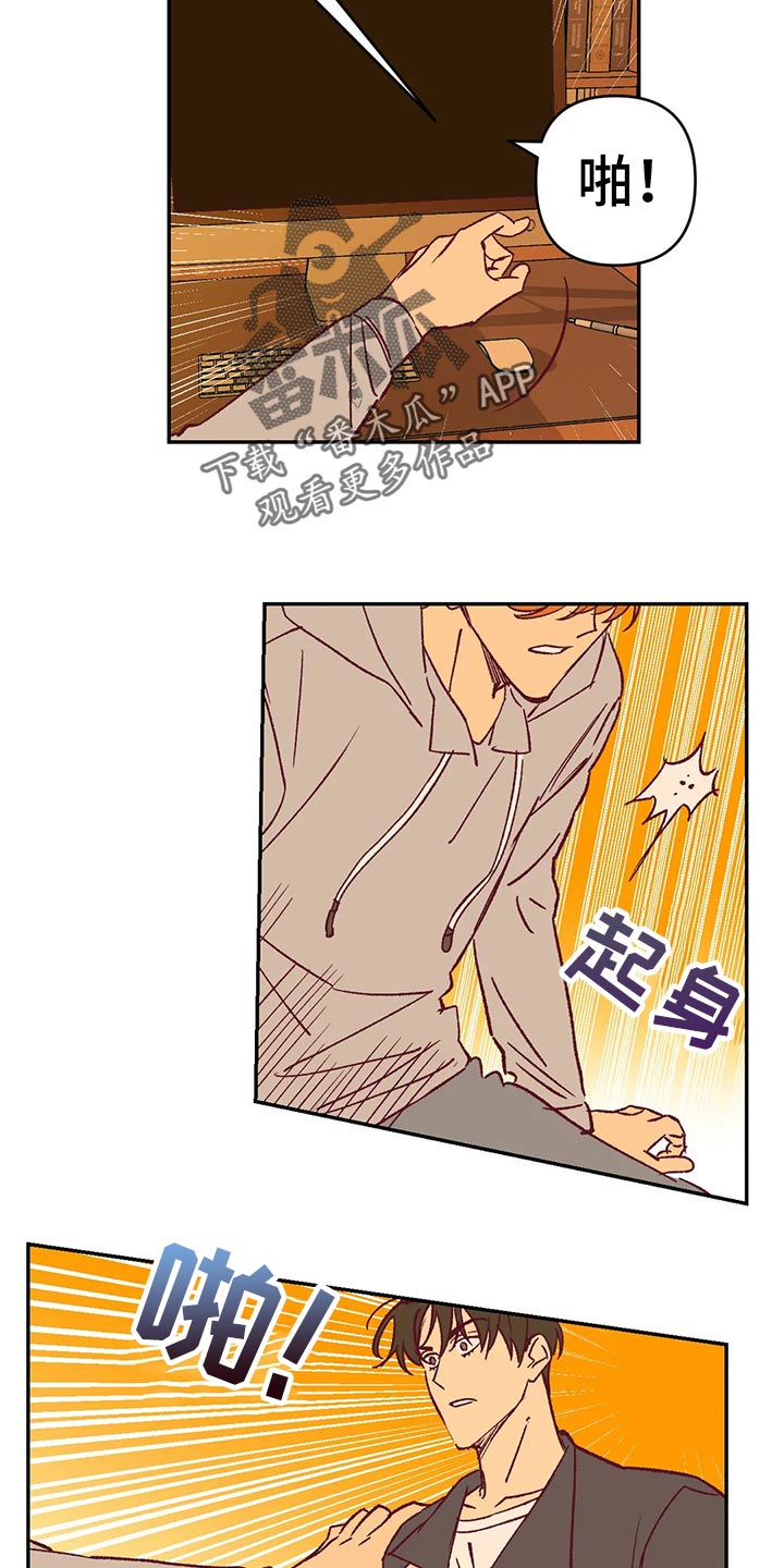 第82章：不再喜欢你而努力2