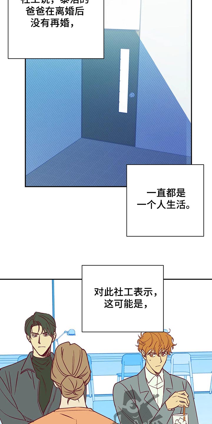 第88章：赎罪方式12