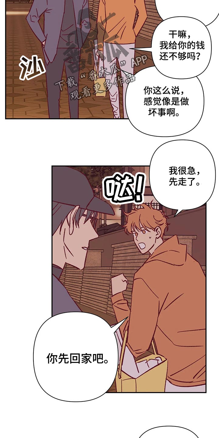 第75章：做兼职9