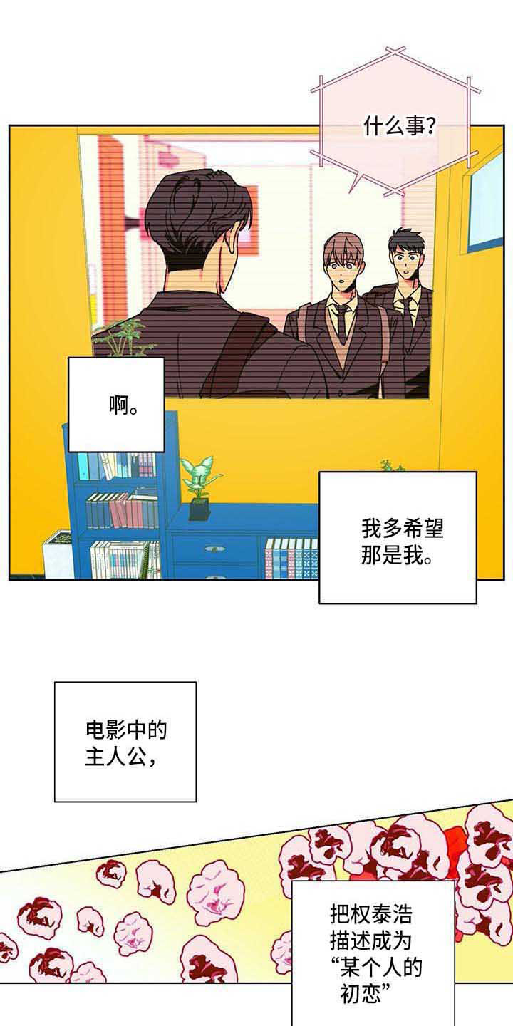 第1章：采访5