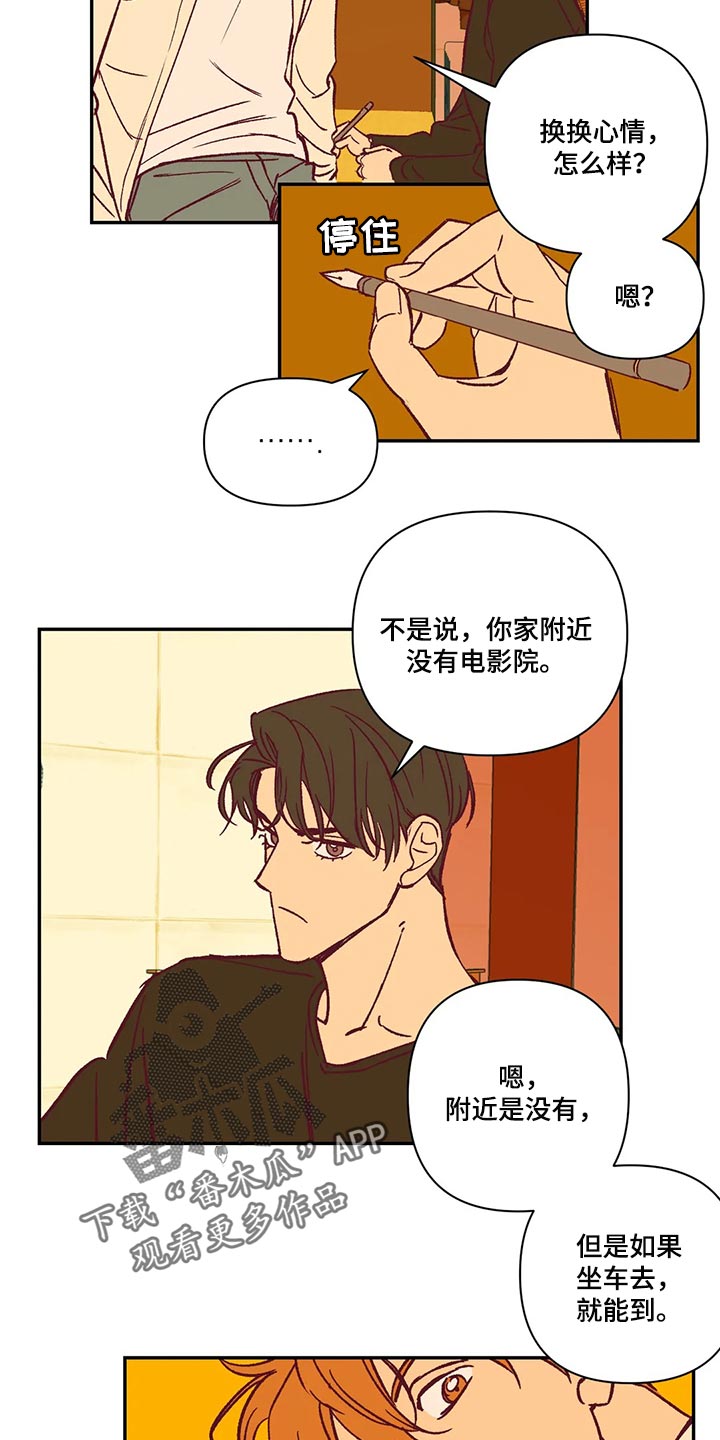 第72章：看电影9