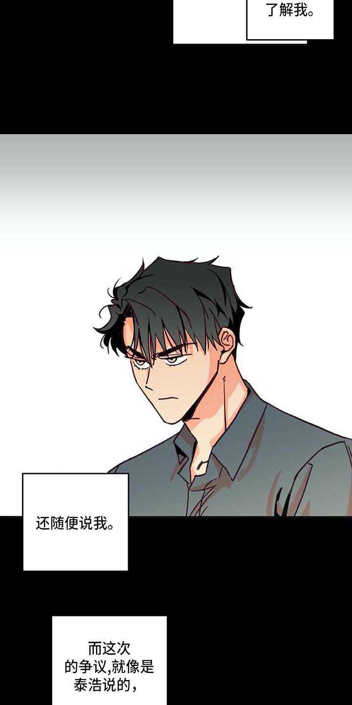 第2章：慢慢平息8