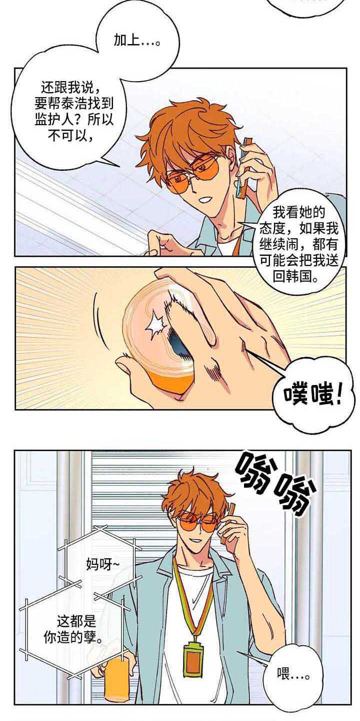 第5章：相遇10