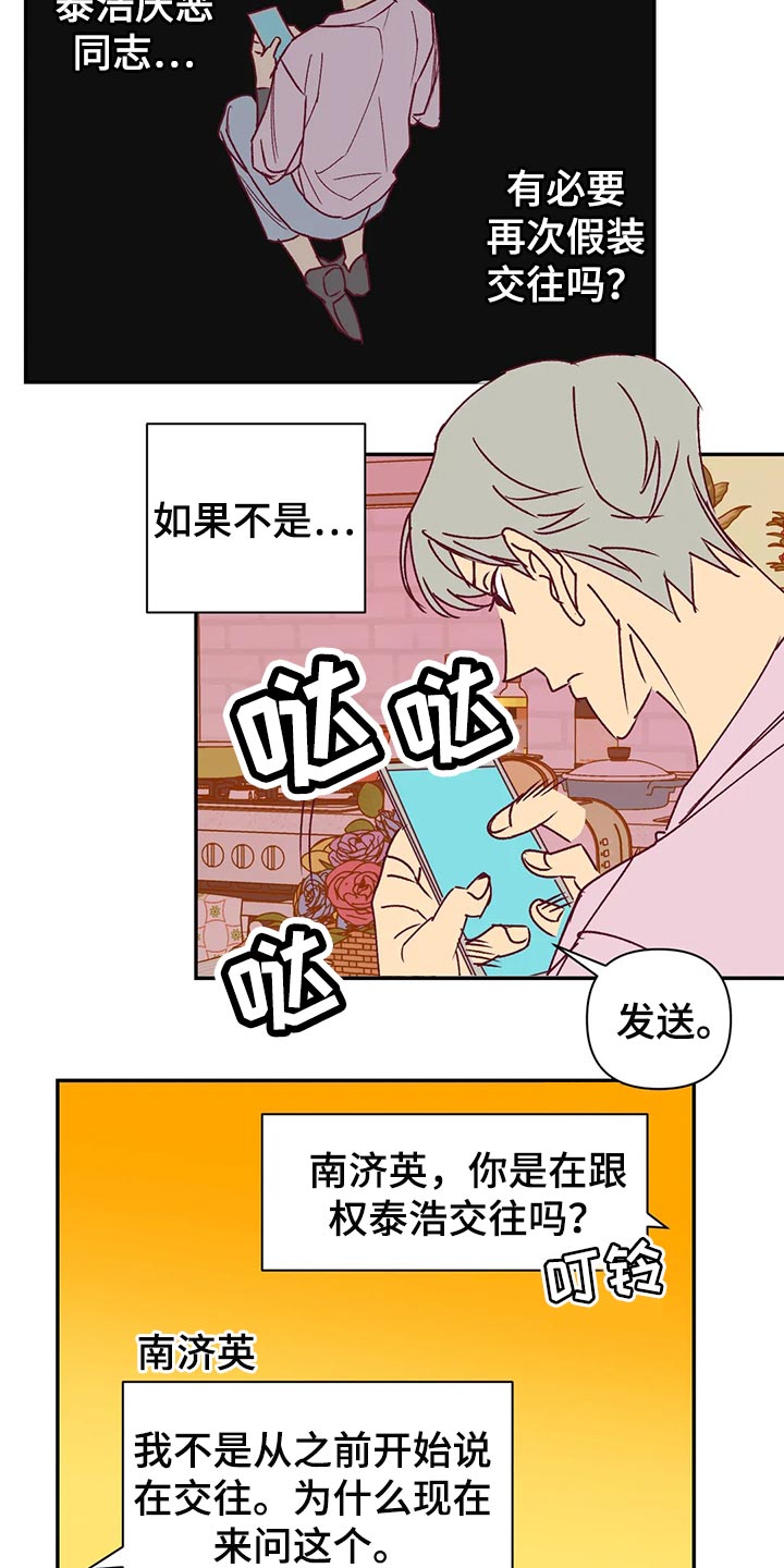 第93章：没什么关系9