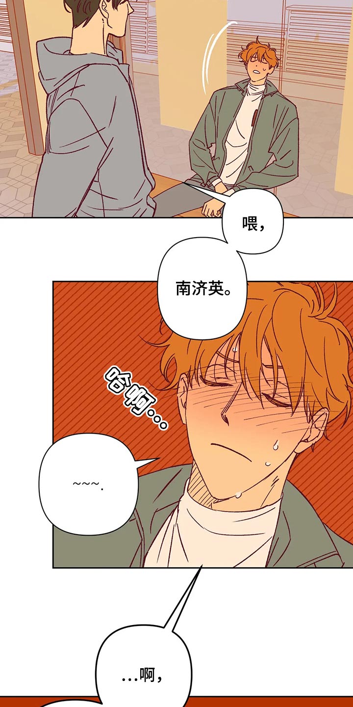 第68章：好烦3