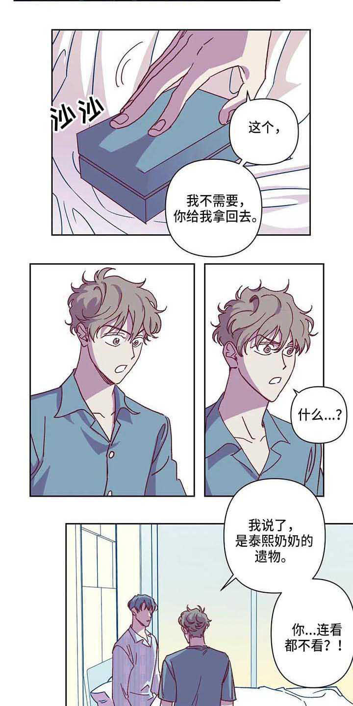 第7章：不相信8