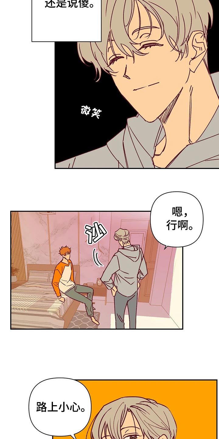 第92章：本人幸福就好了10