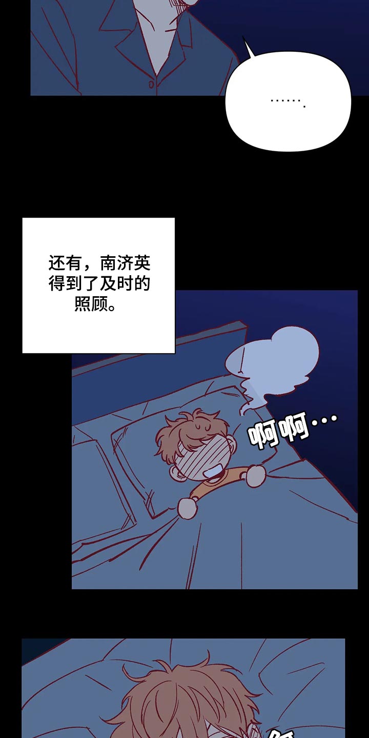 第71章：我会尽全力的5