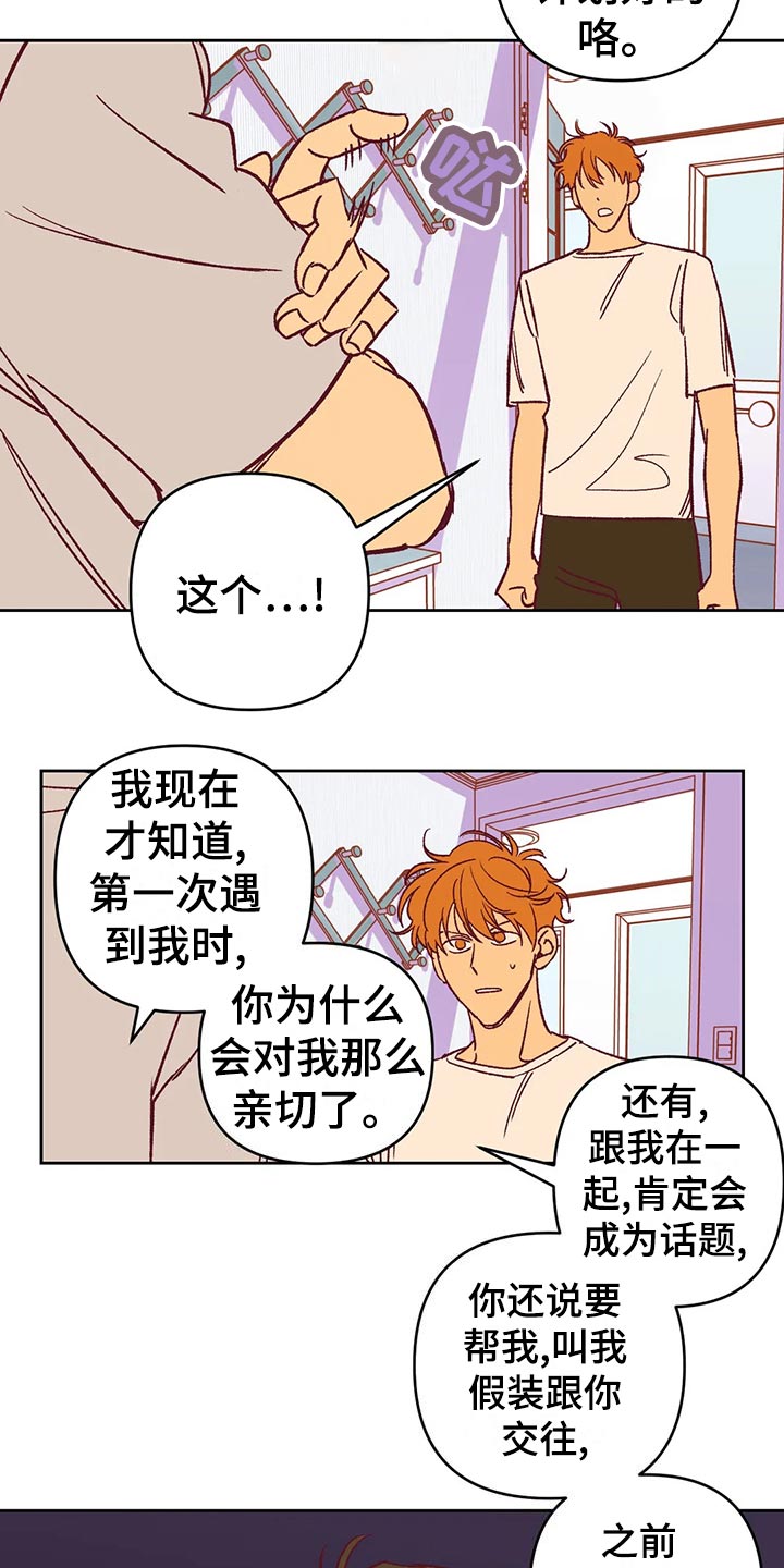 第59章：提早出门18