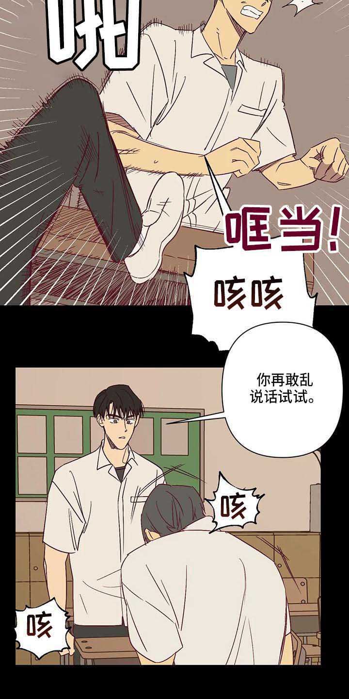 第30章：生气9
