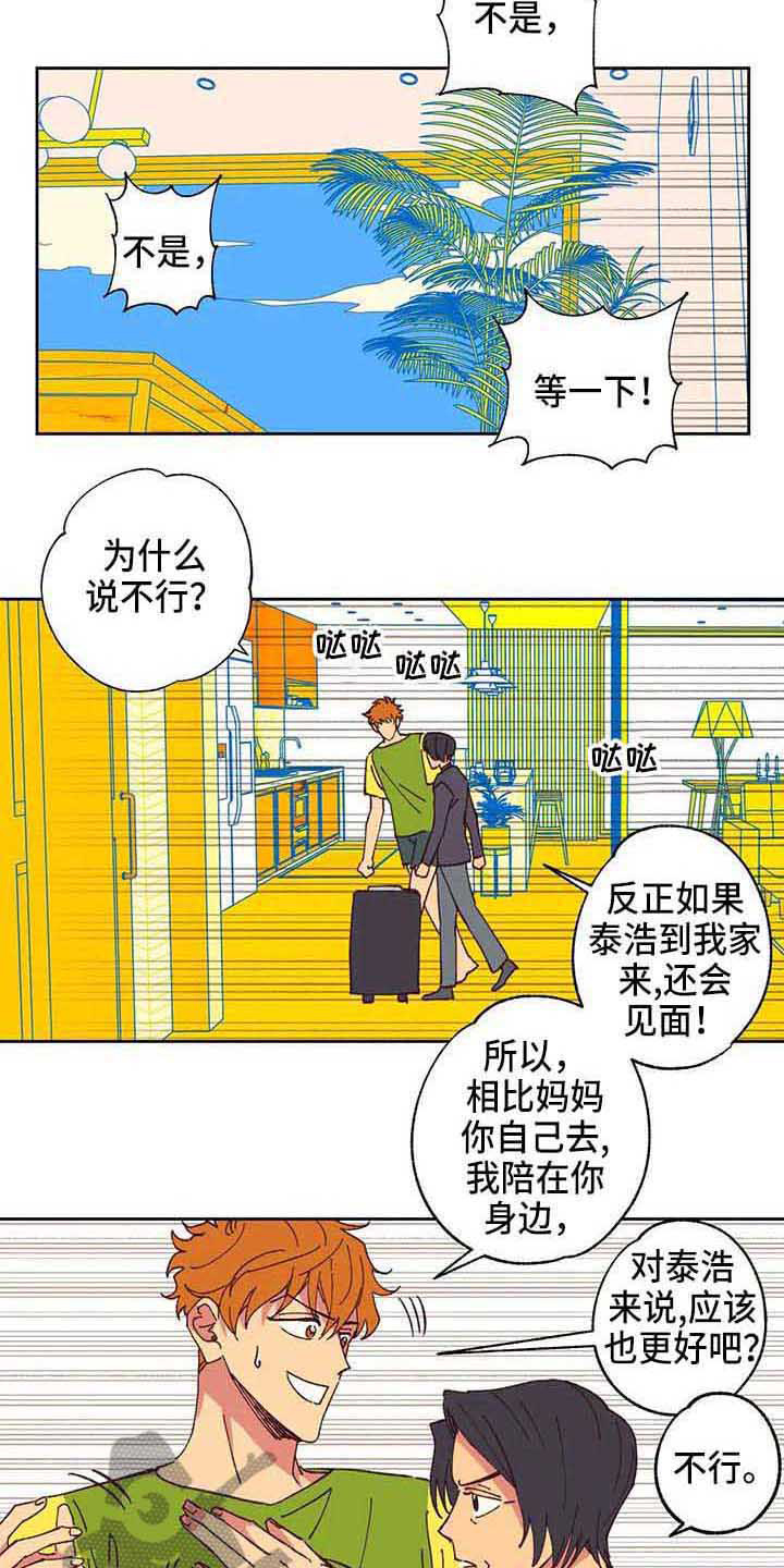 第4章：自作主张5