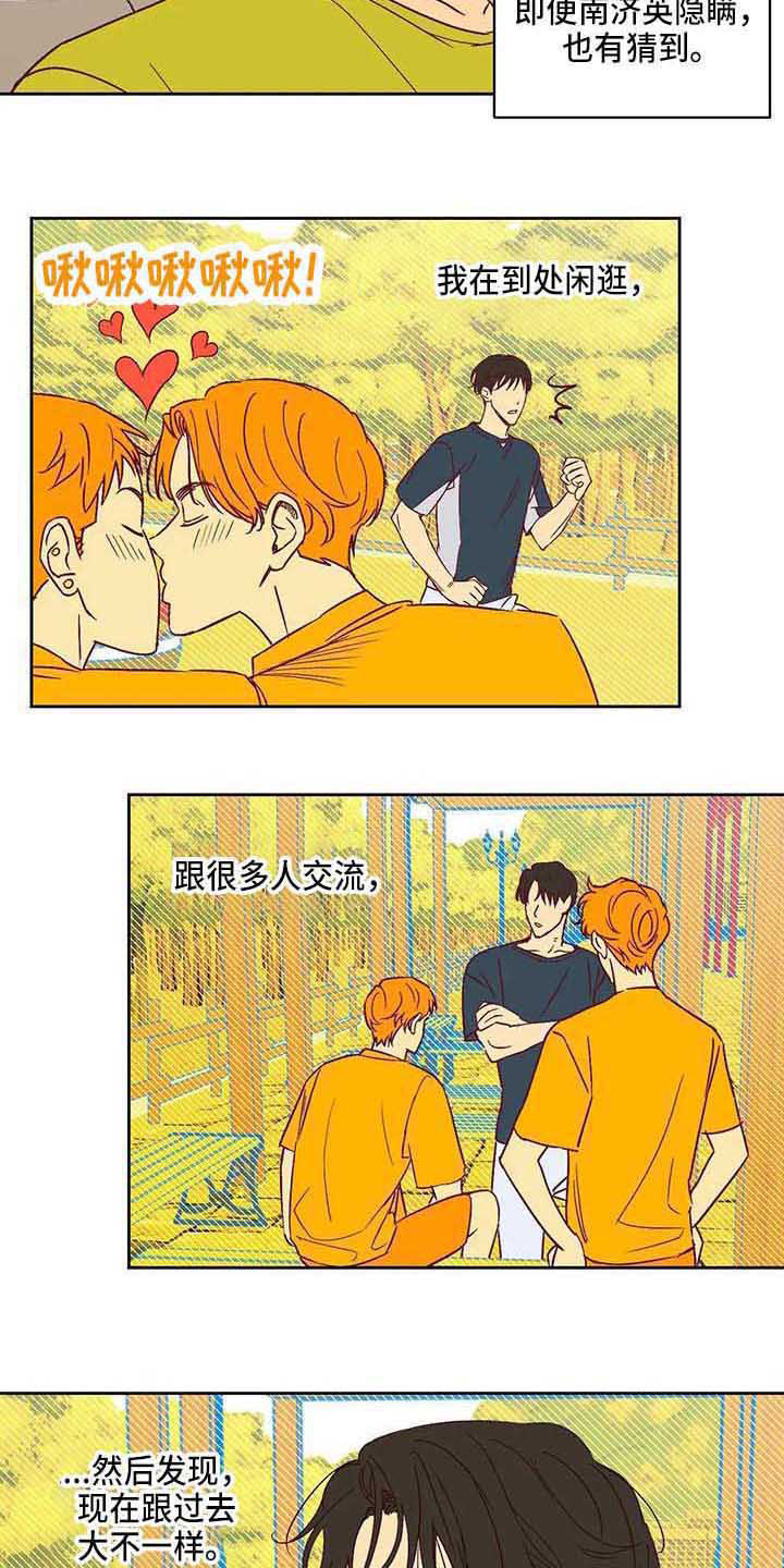 第26章：厌恶5