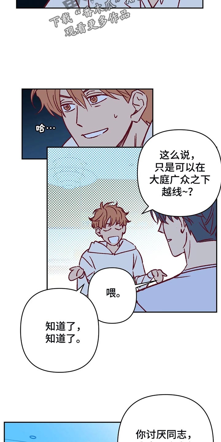 第79章：让我觉得不舒服7