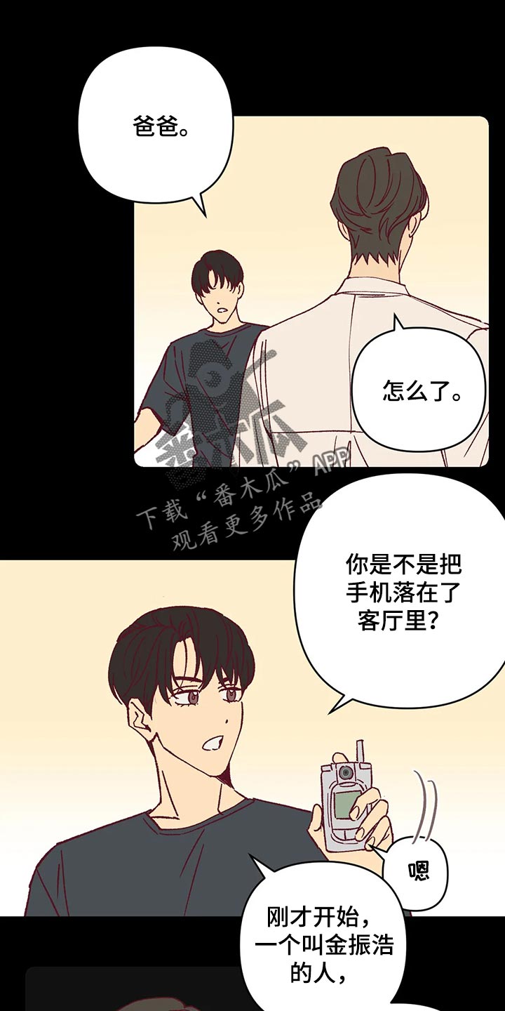 第80章：好烦人2