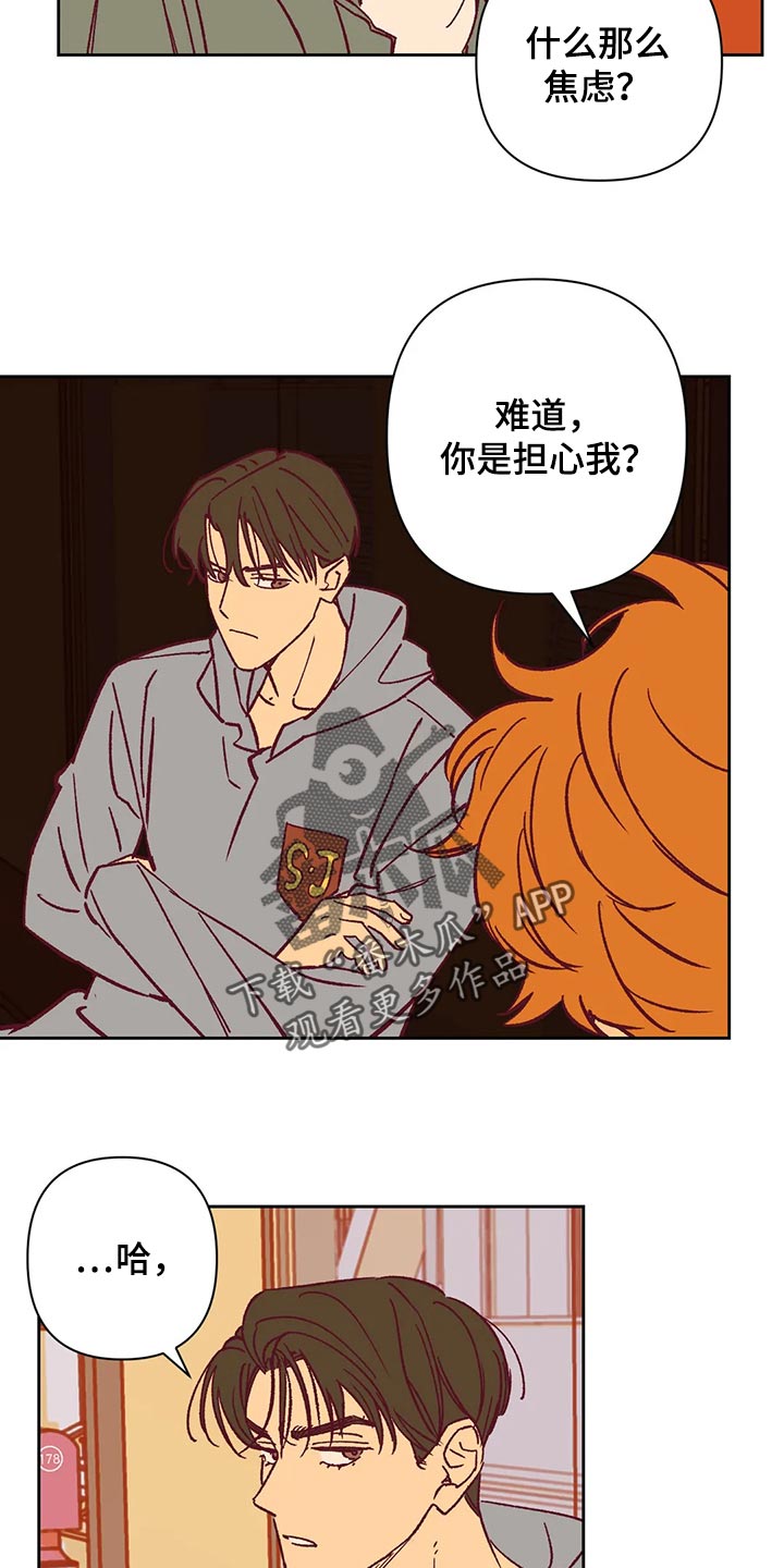 第68章：好烦6