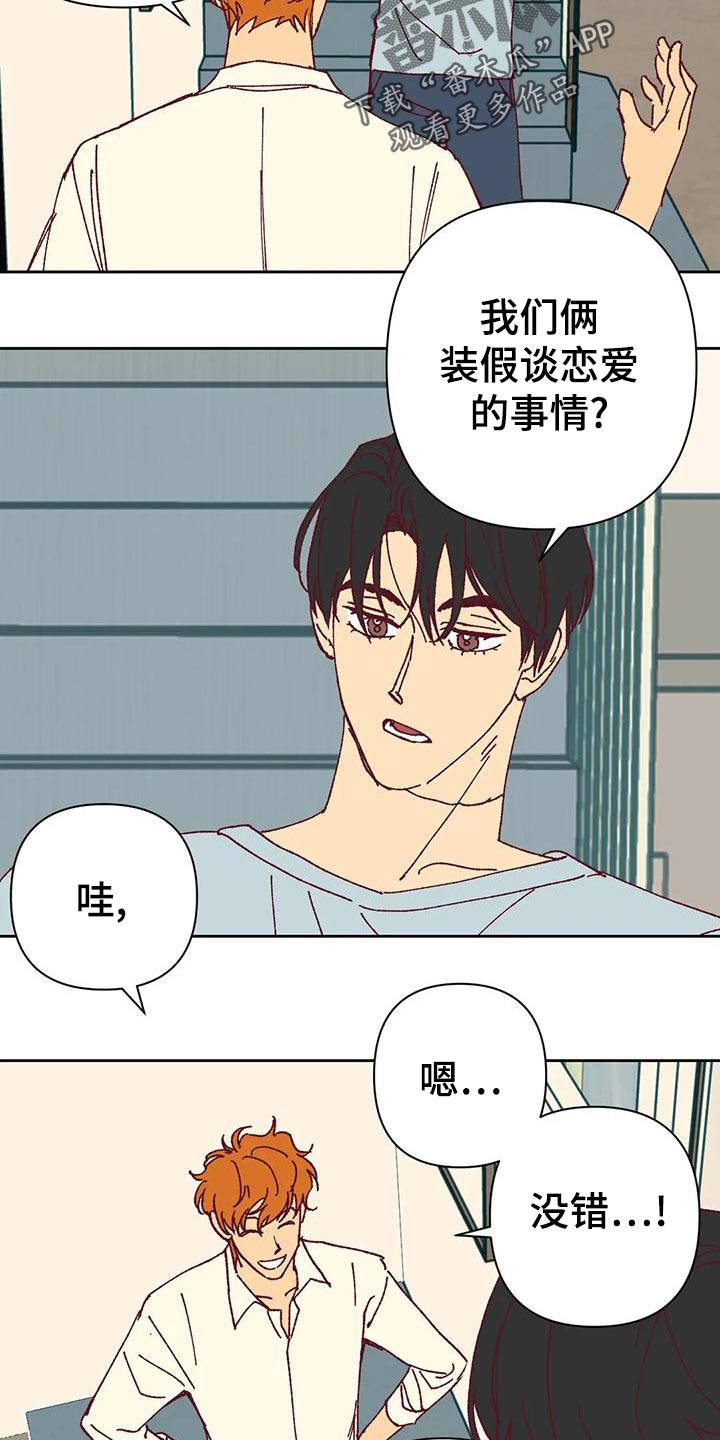 第45章：放心4