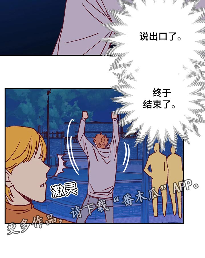 第82章：不再喜欢你而努力12