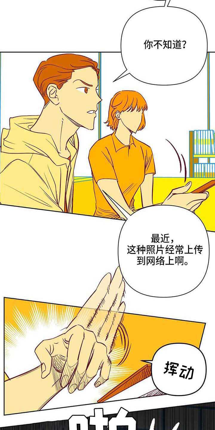 第35章：偷拍10