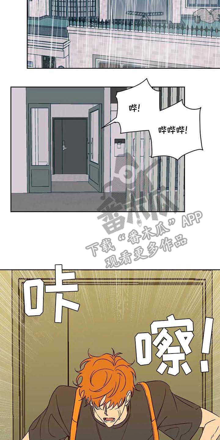 第25章：坦白10