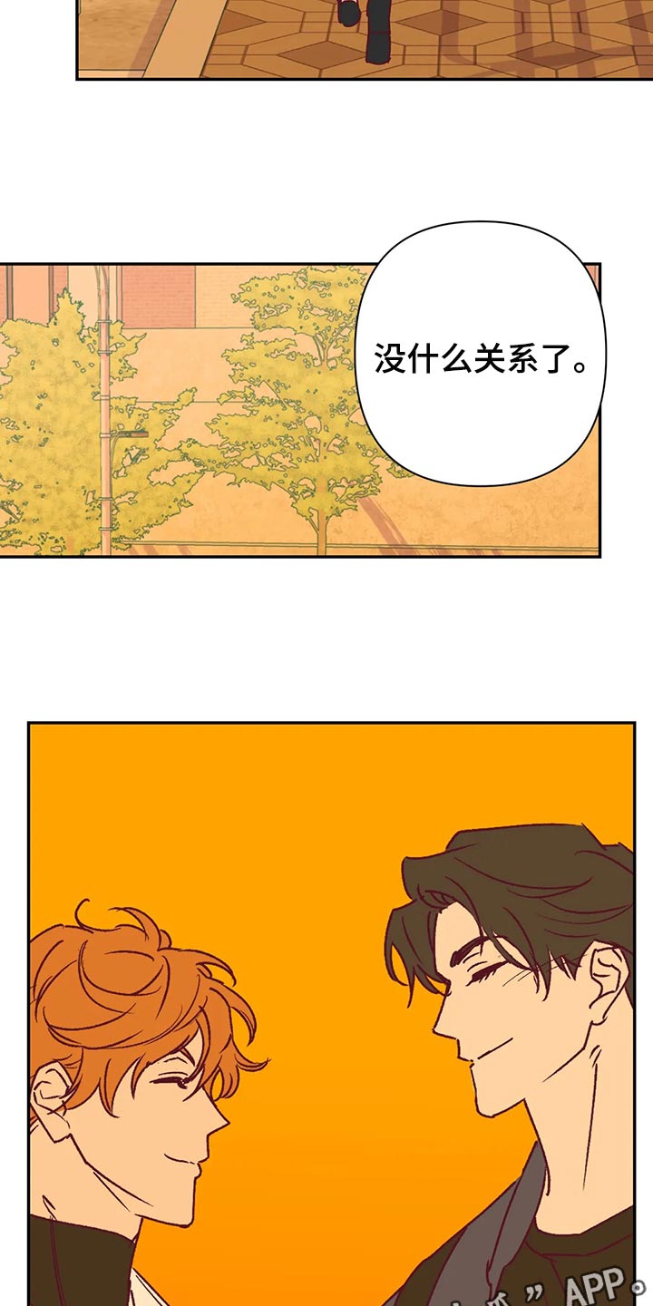 第93章：没什么关系13