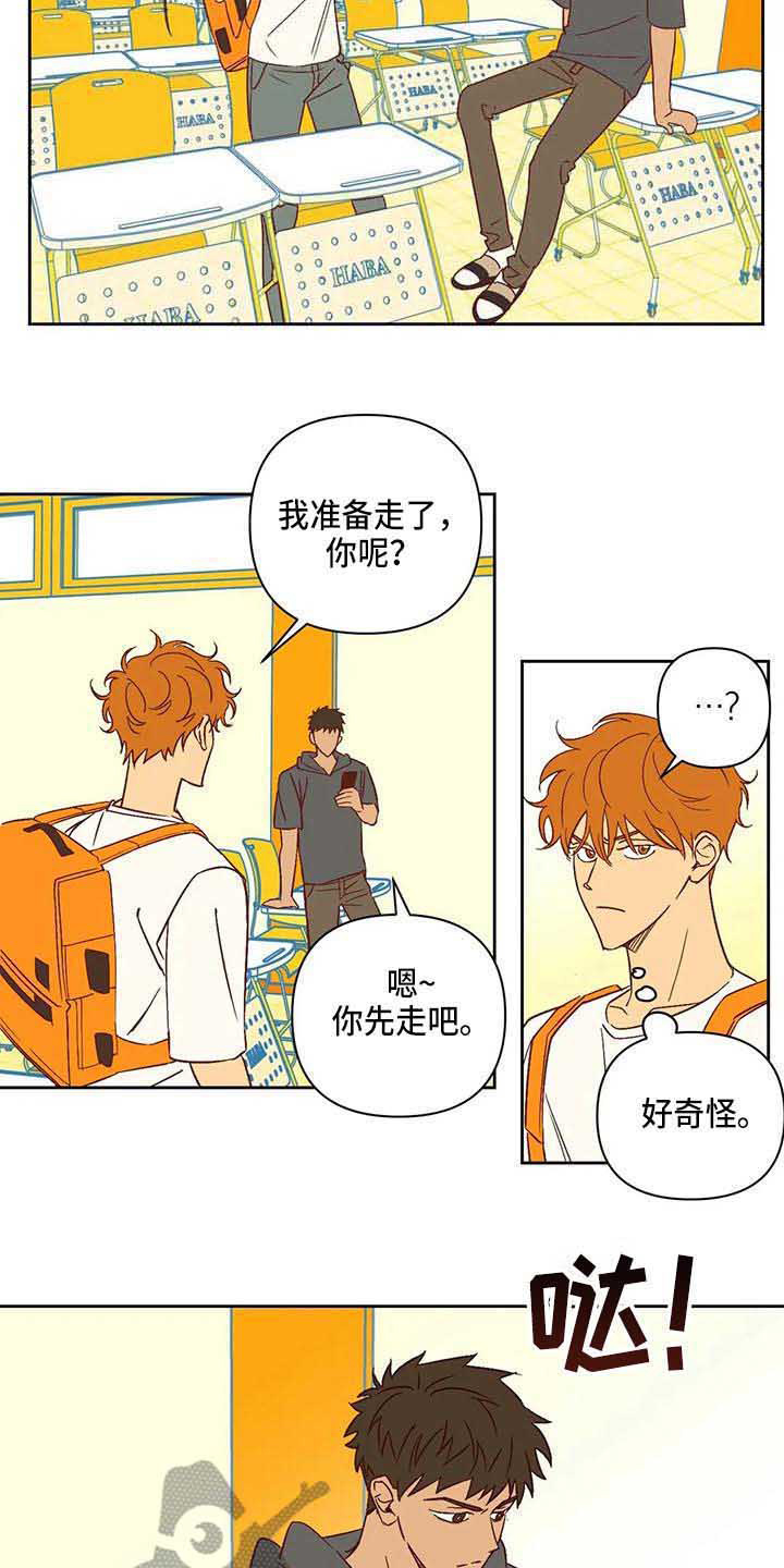 第23章：反感4