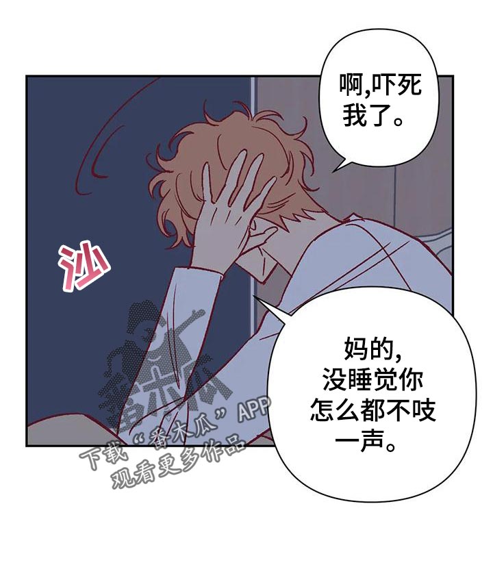 第52章：换房间10