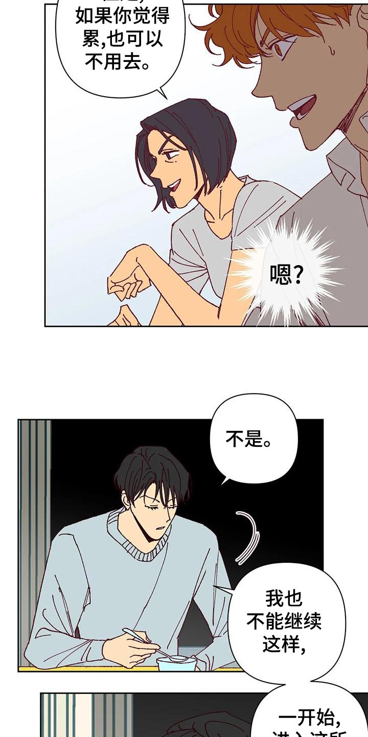 第44章：提议21