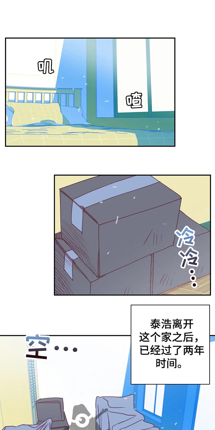 第92章：本人幸福就好了0