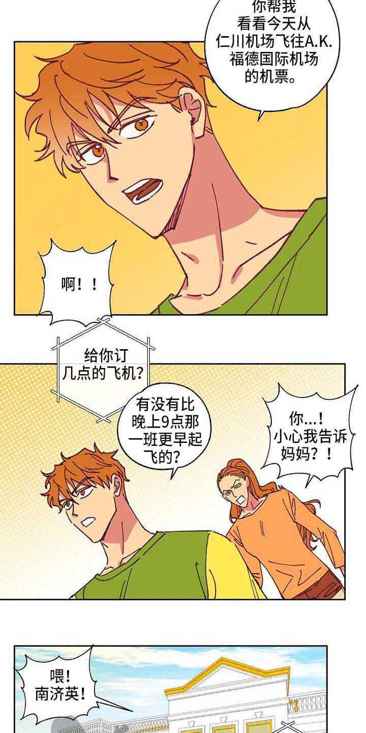 第4章：自作主张9
