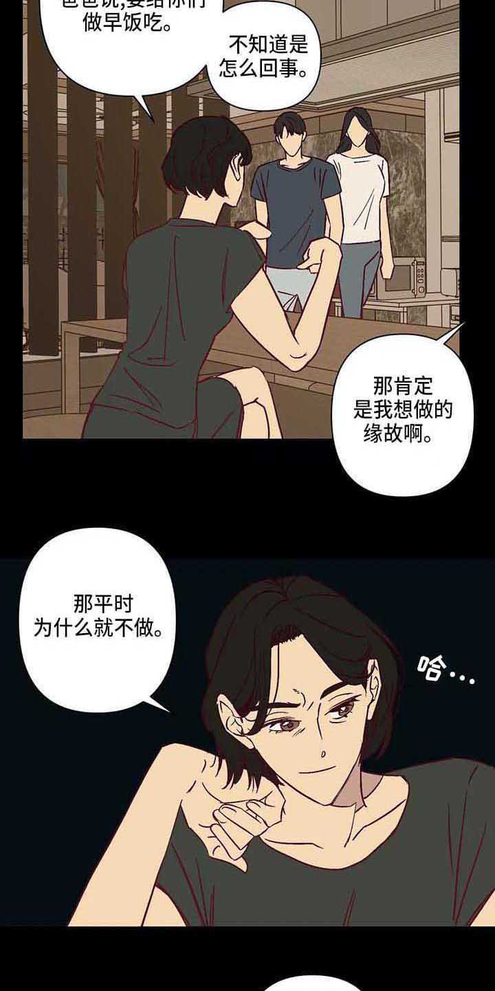 第28章：爸爸2