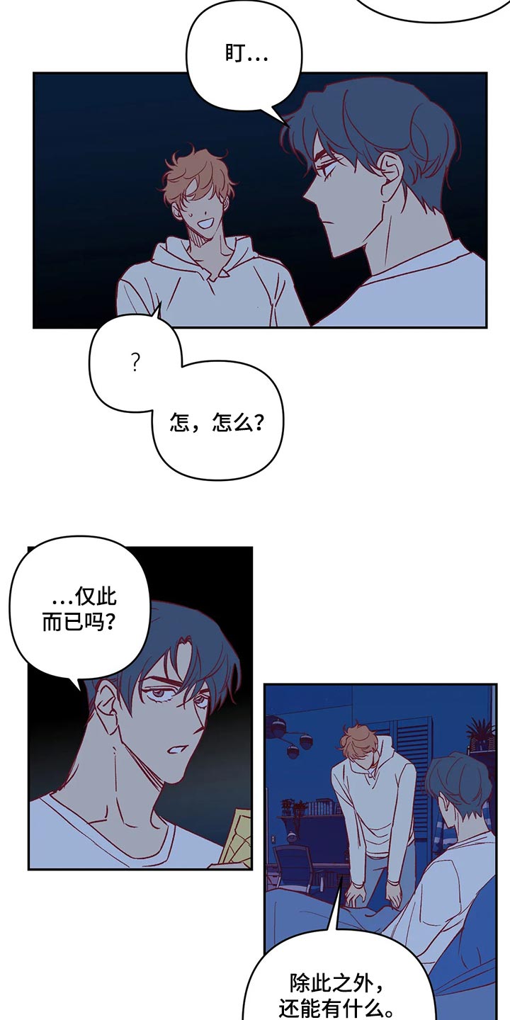 第87章：开心3
