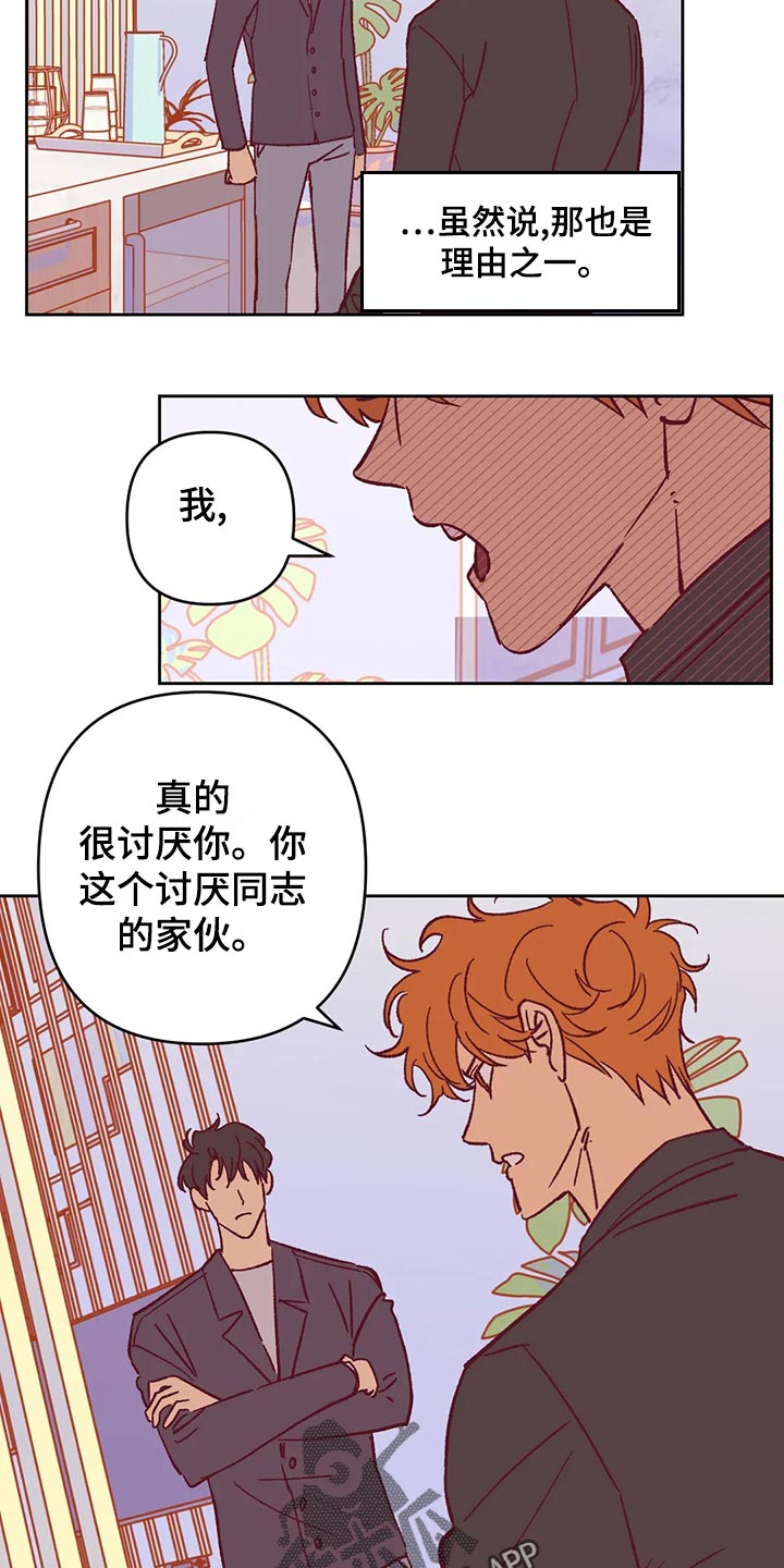 第57章：理由16