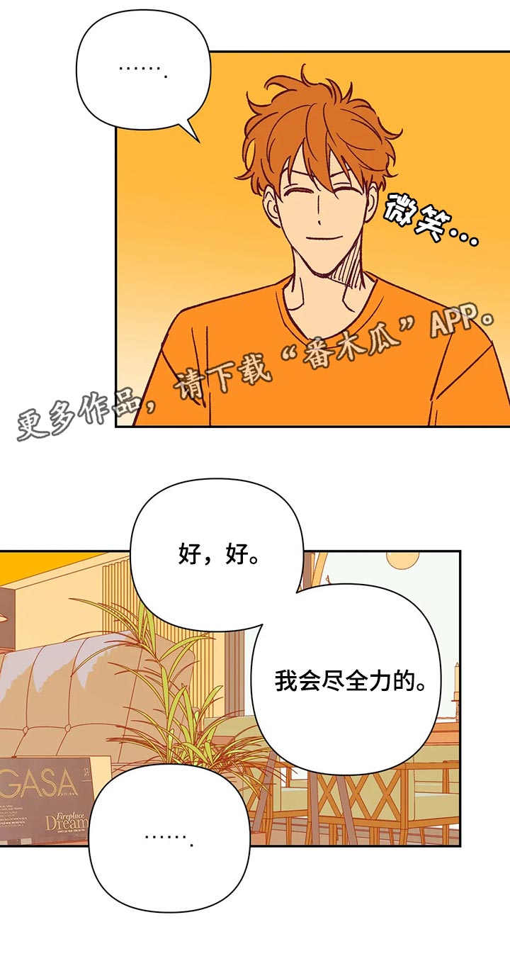 第71章：我会尽全力的13