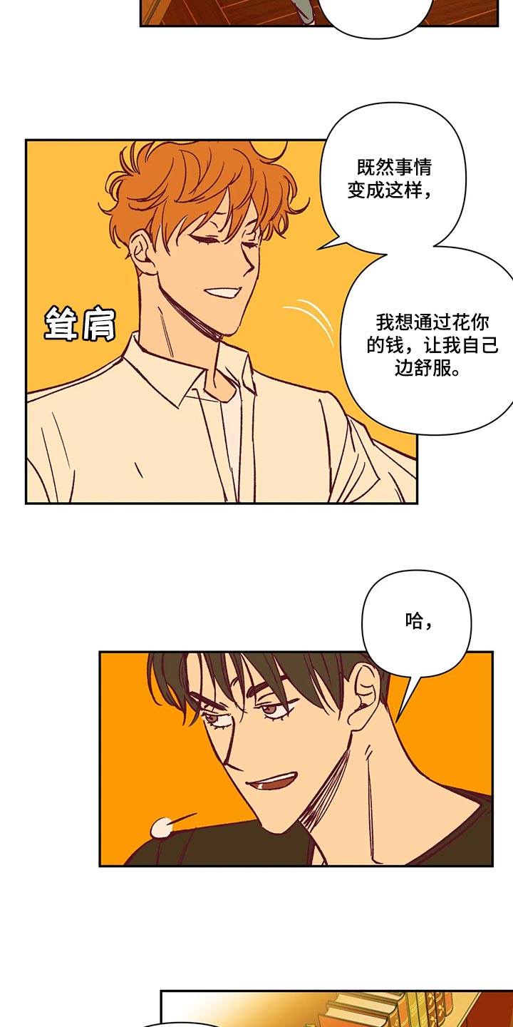 第73章：不想听理由3