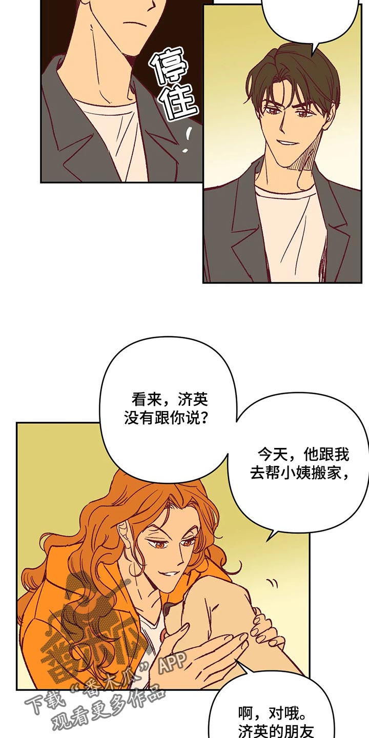 第84章：代价8
