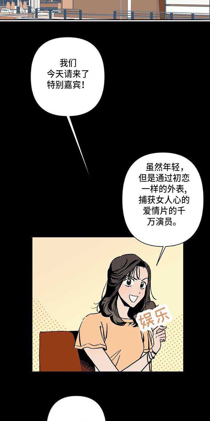 第1章：采访9