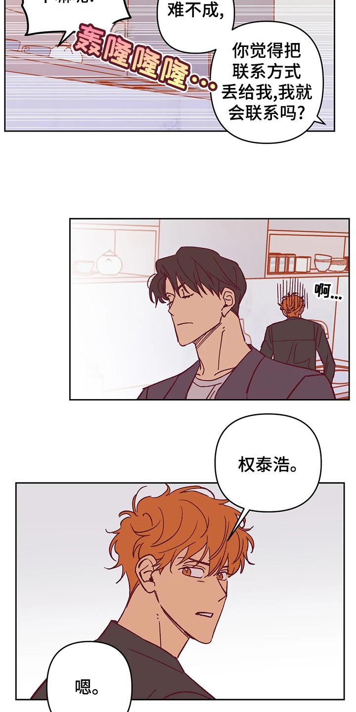 第57章：理由14