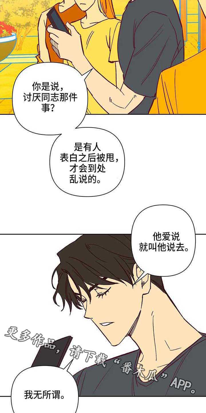 第36章：想得简单点3