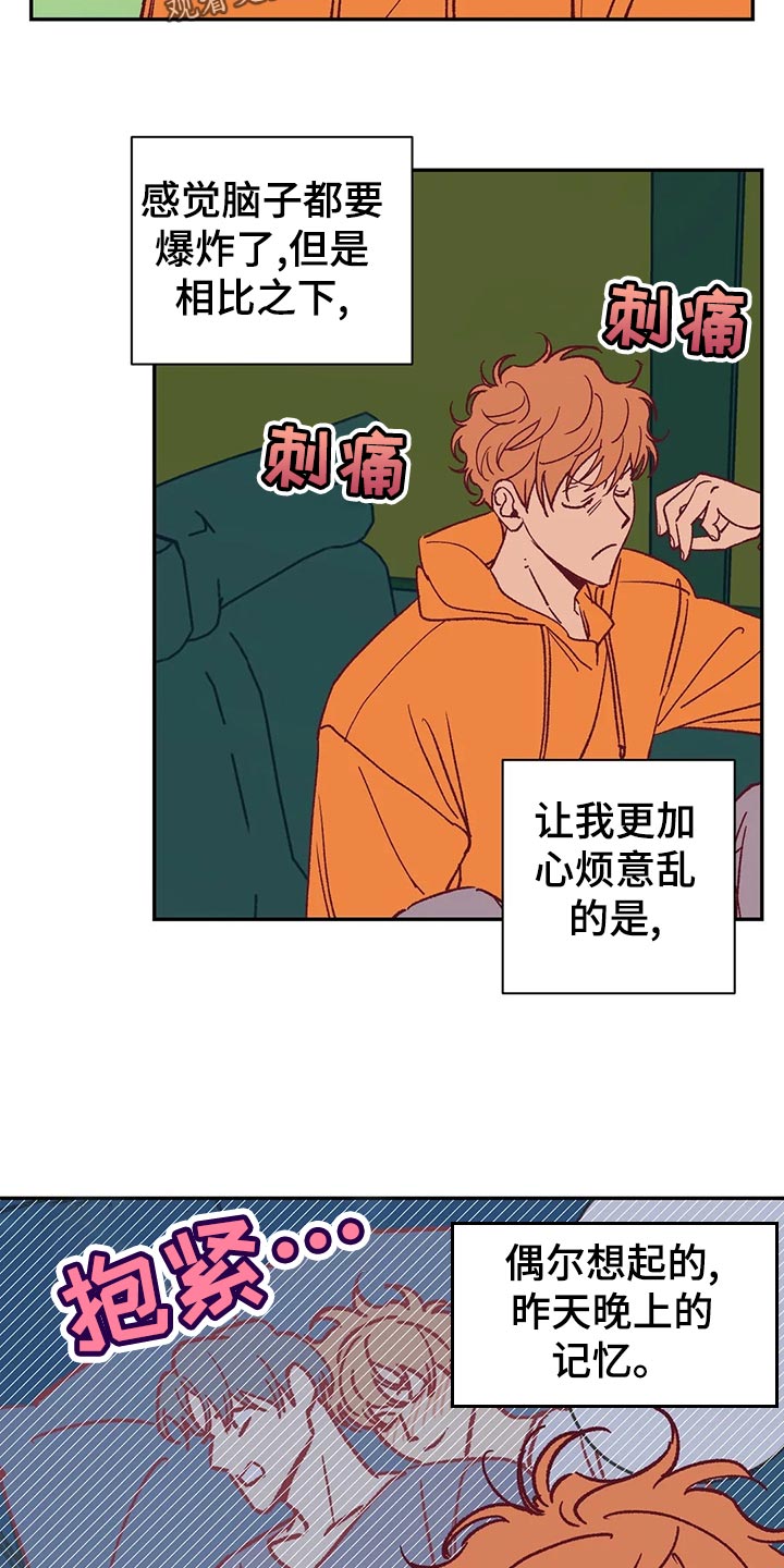 第56章：宿醉2