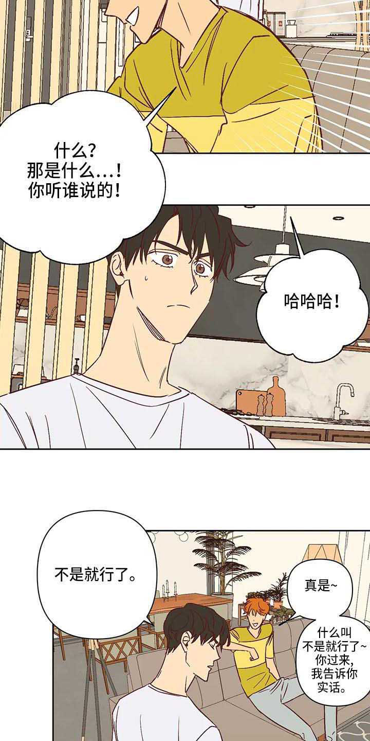 第31章：试探12