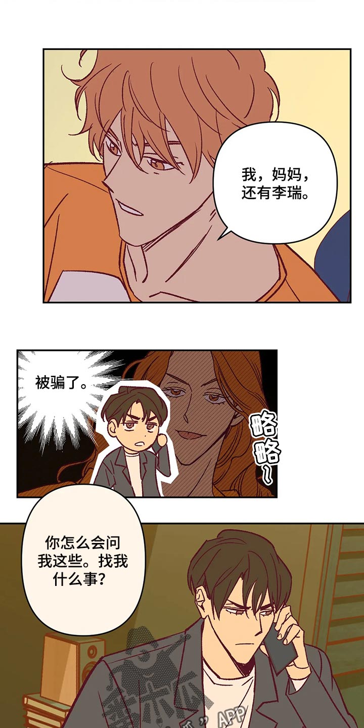 第85章：赶紧回家吧6