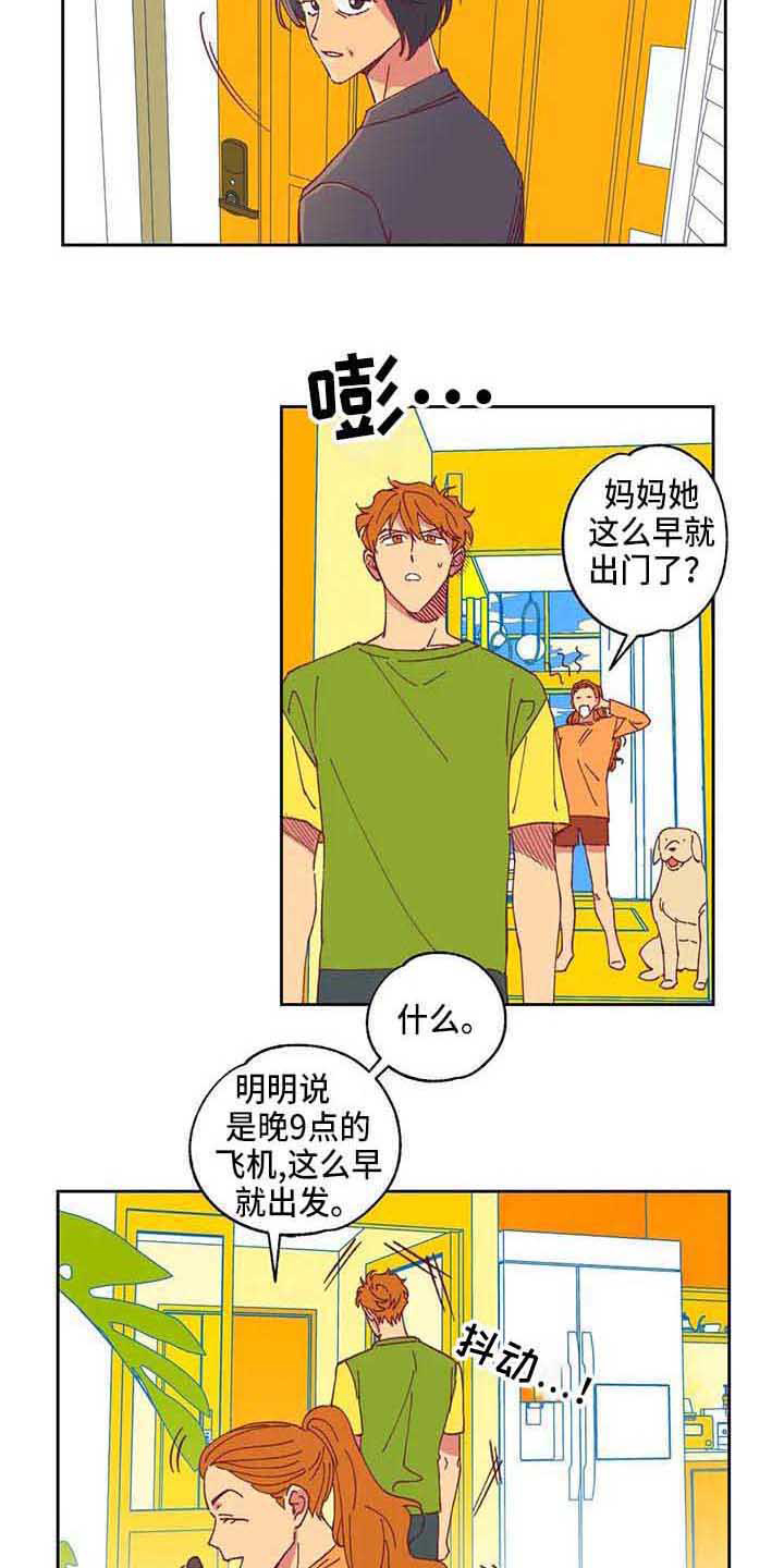 第4章：自作主张7