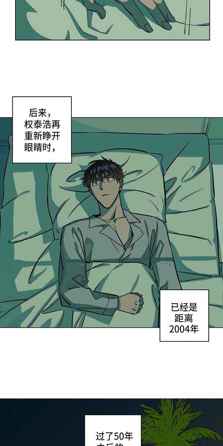 第3章：车祸7
