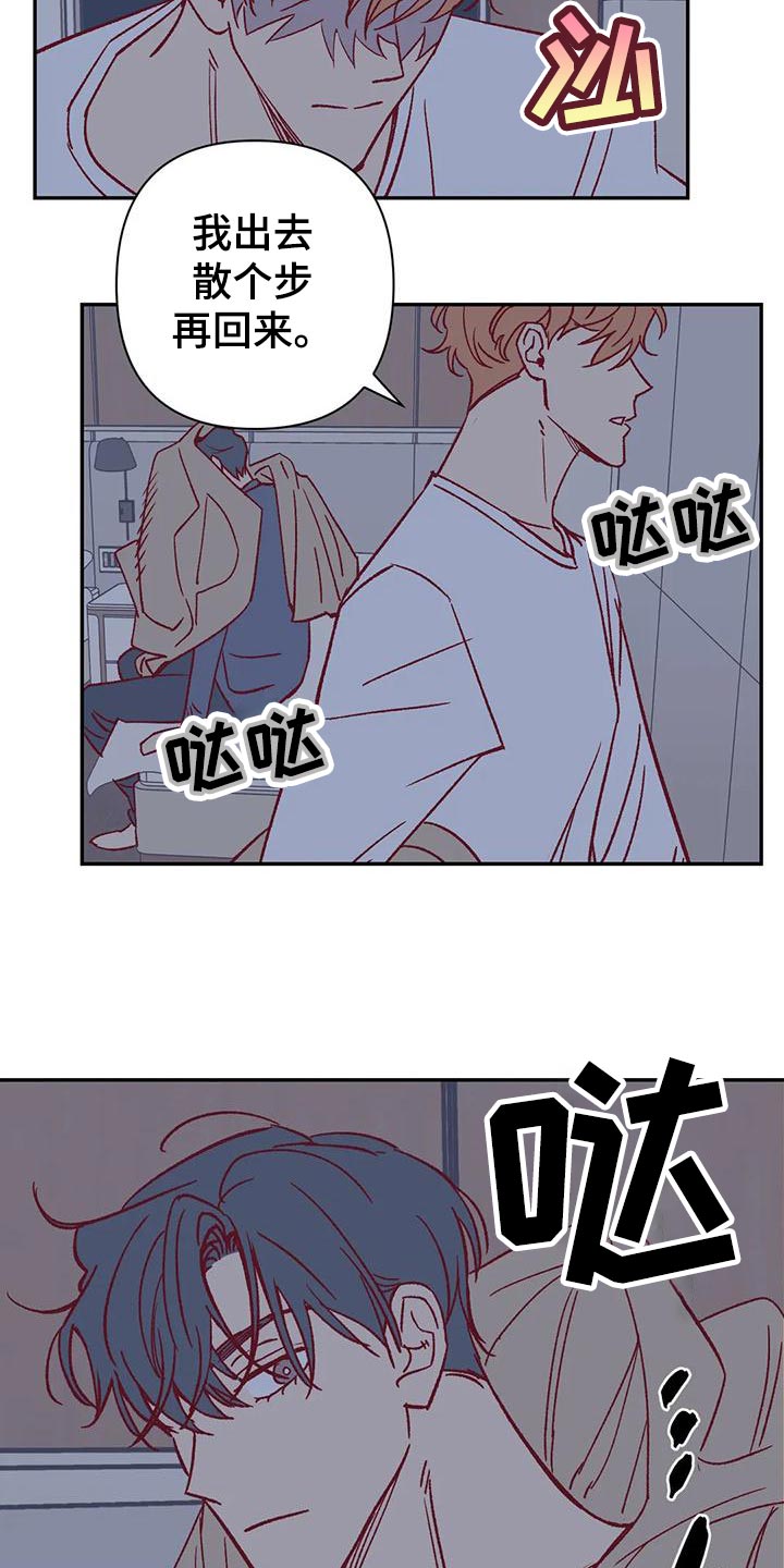 第52章：换房间19