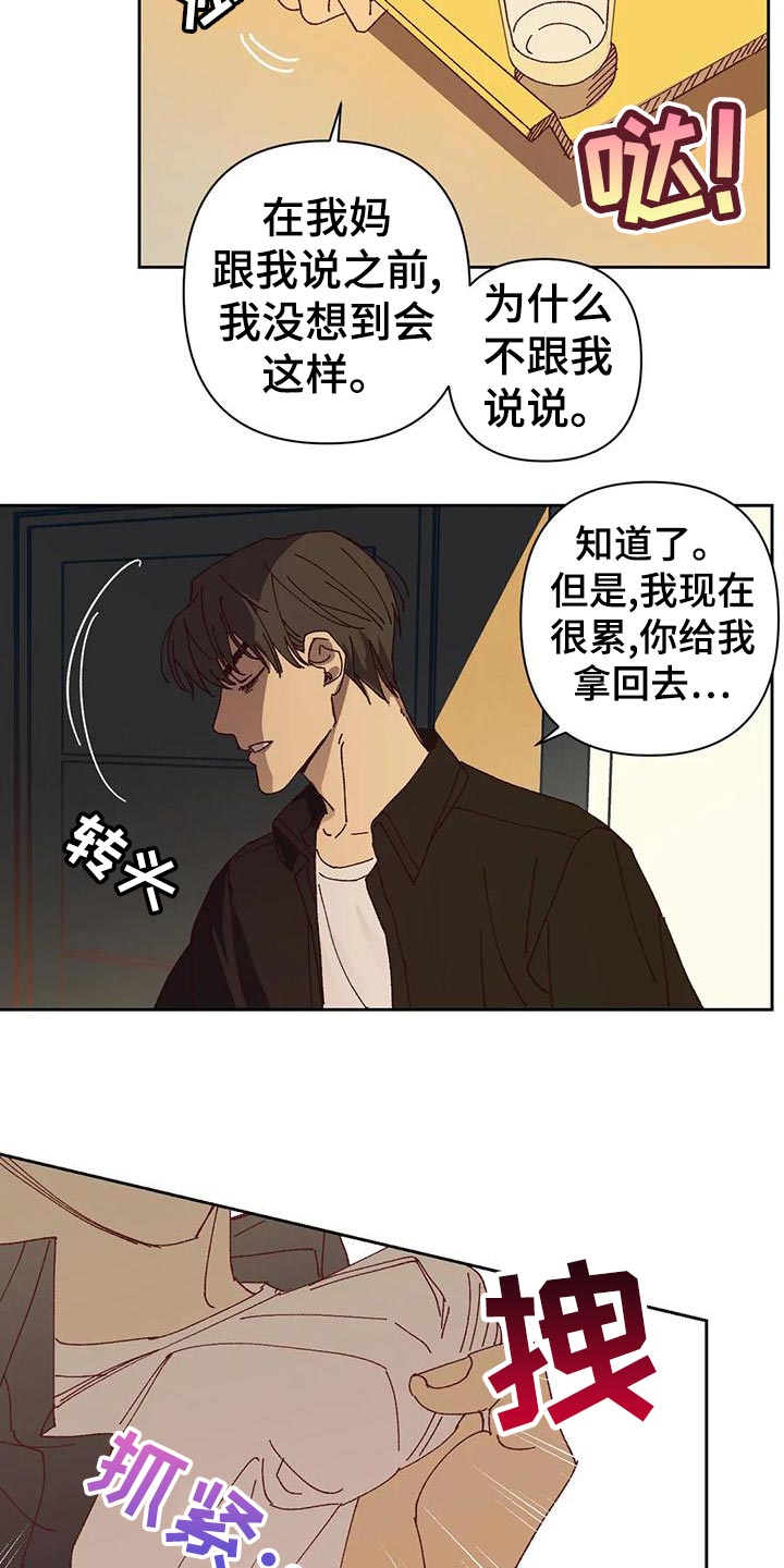第42章：不应该7