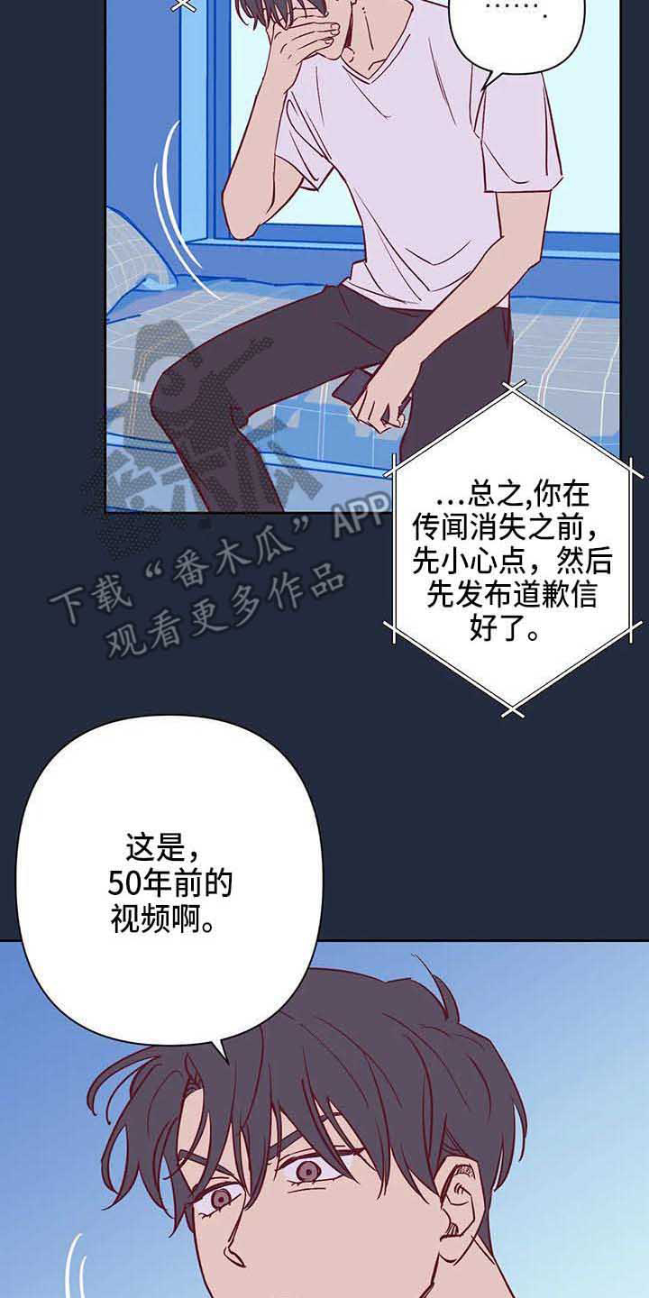 第38章：传闻17