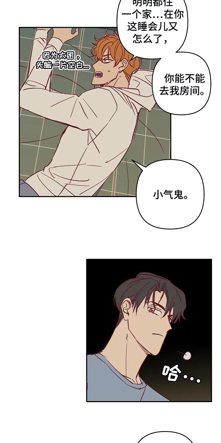 第77章：考虑11