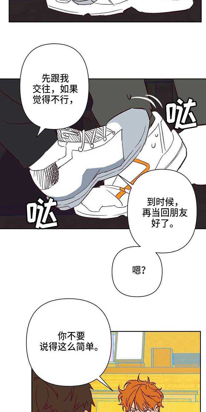 第36章：想得简单点11